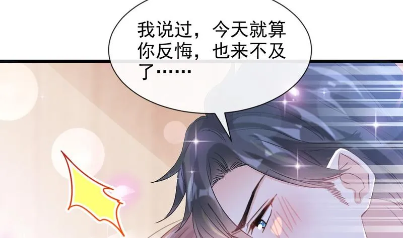 第89话 野兽的本性 第38页