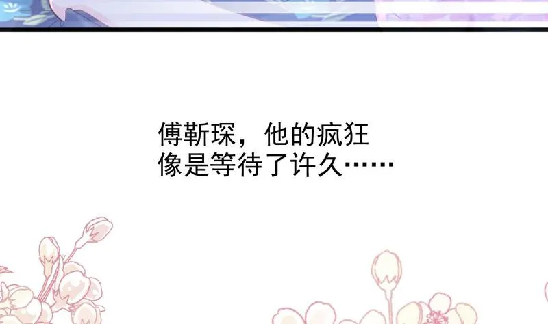第89话 野兽的本性 第41页