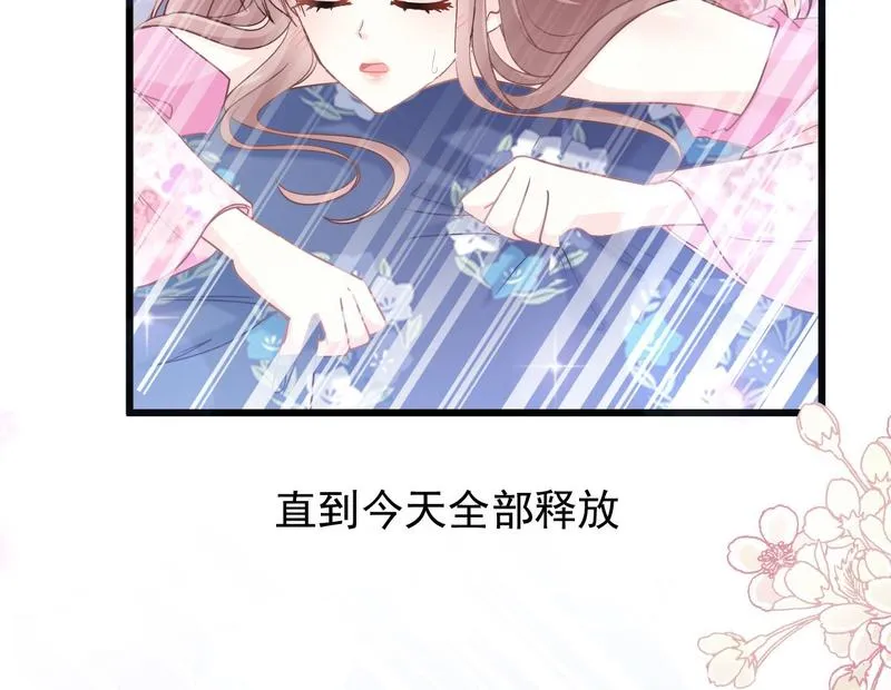 第89话 野兽的本性 第43页