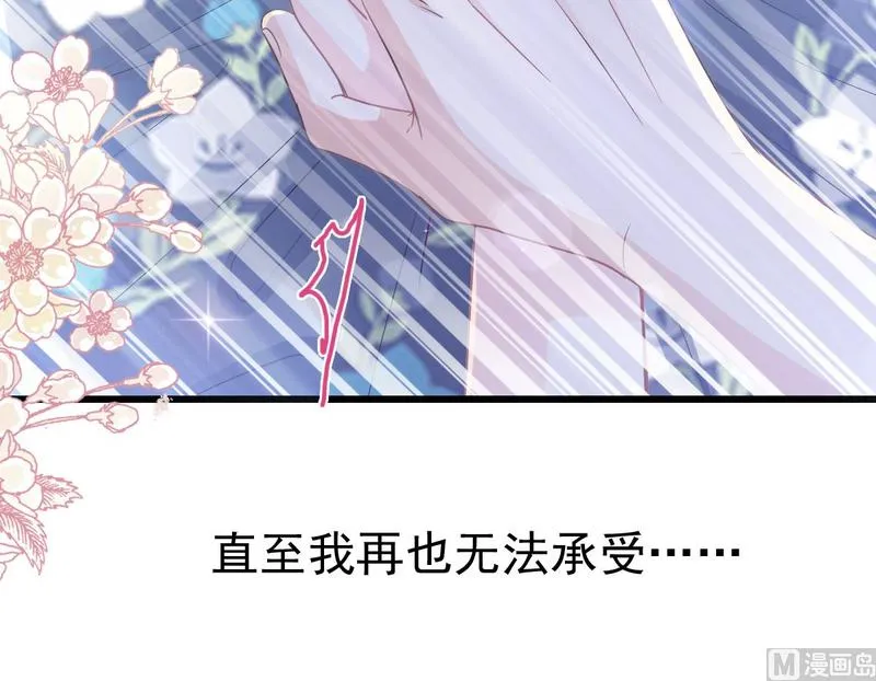 第89话 野兽的本性 第45页