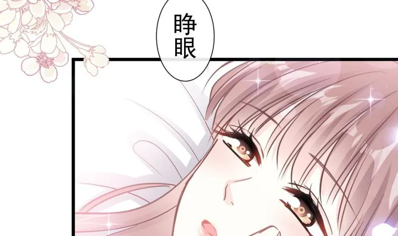 第89话 野兽的本性 第55页