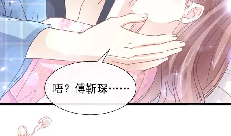 第89话 野兽的本性 第59页