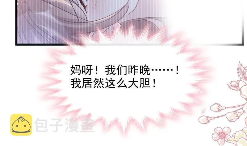 第89话 野兽的本性 第65页