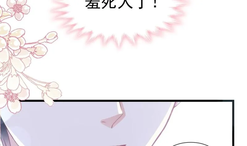 第89话 野兽的本性 第68页