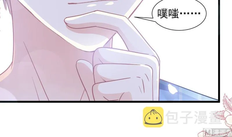 第89话 野兽的本性 第69页