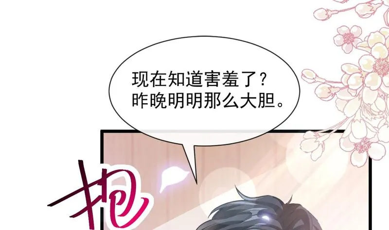 第89话 野兽的本性 第70页