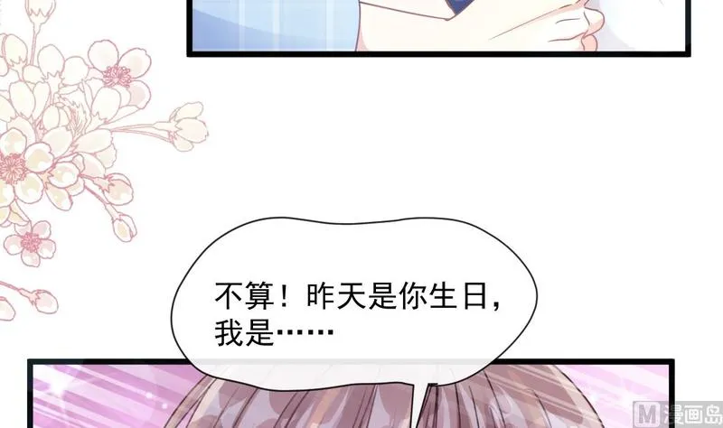 第89话 野兽的本性 第72页