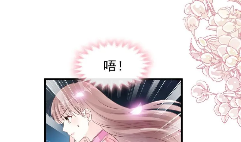 第89话 野兽的本性 第74页