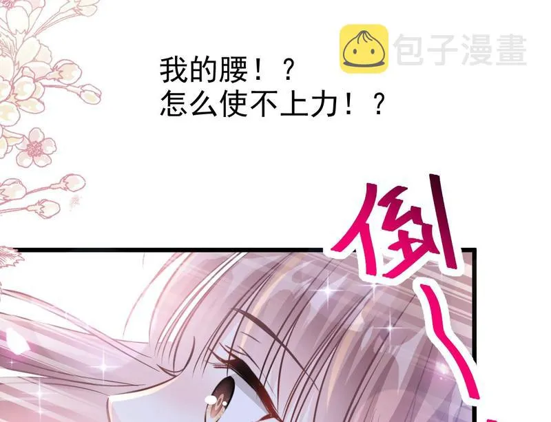 第89话 野兽的本性 第76页