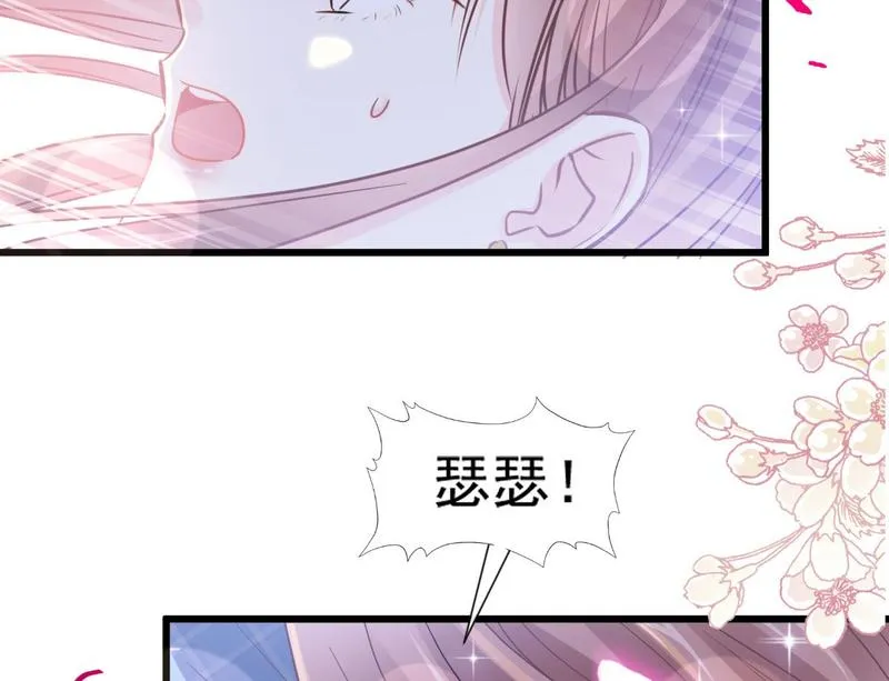 第89话 野兽的本性 第77页
