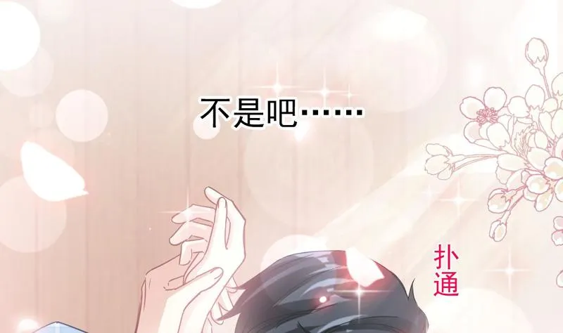 第89话 野兽的本性 第79页