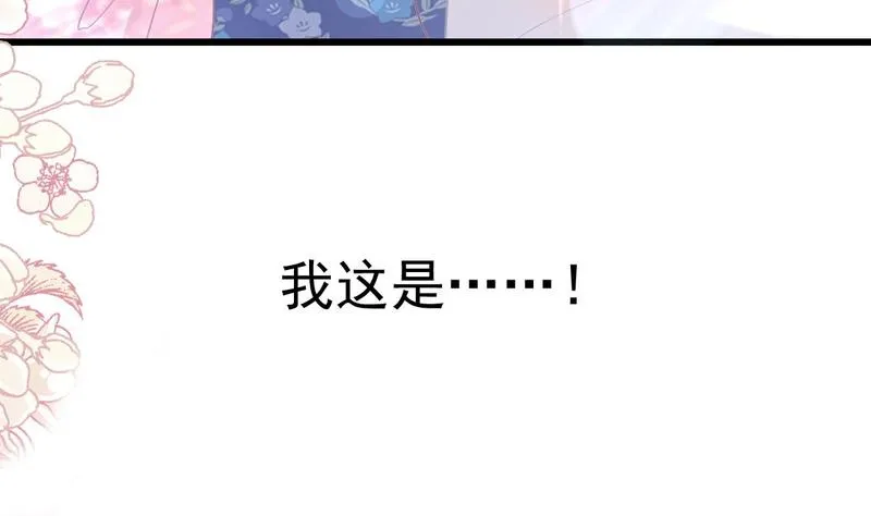 第89话 野兽的本性 第82页