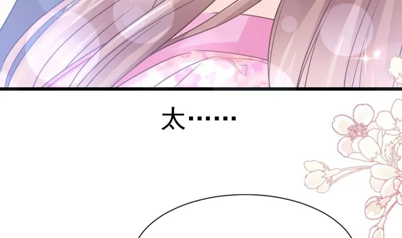 第89话 野兽的本性 第85页