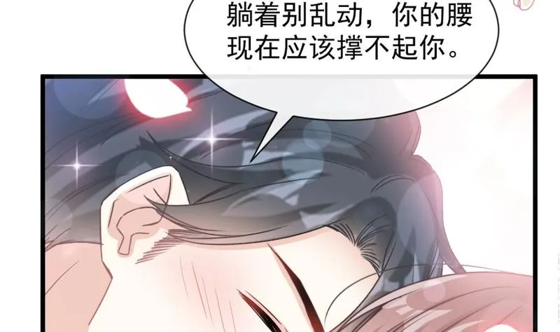 第89话 野兽的本性 第86页