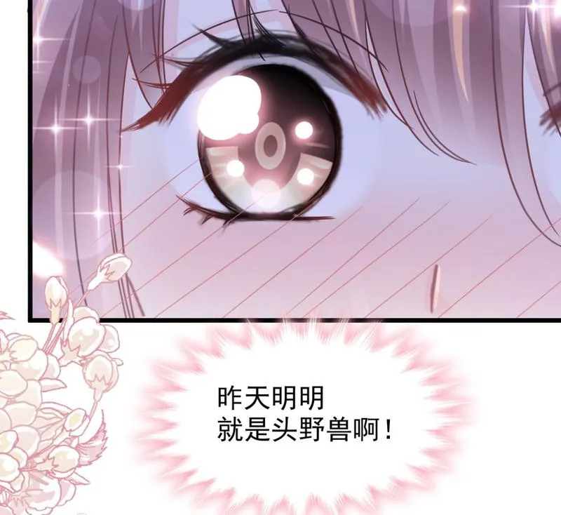 第89话 野兽的本性 第92页