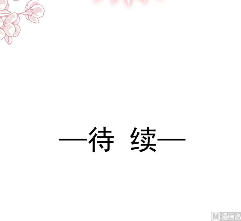 第89话 野兽的本性 第93页