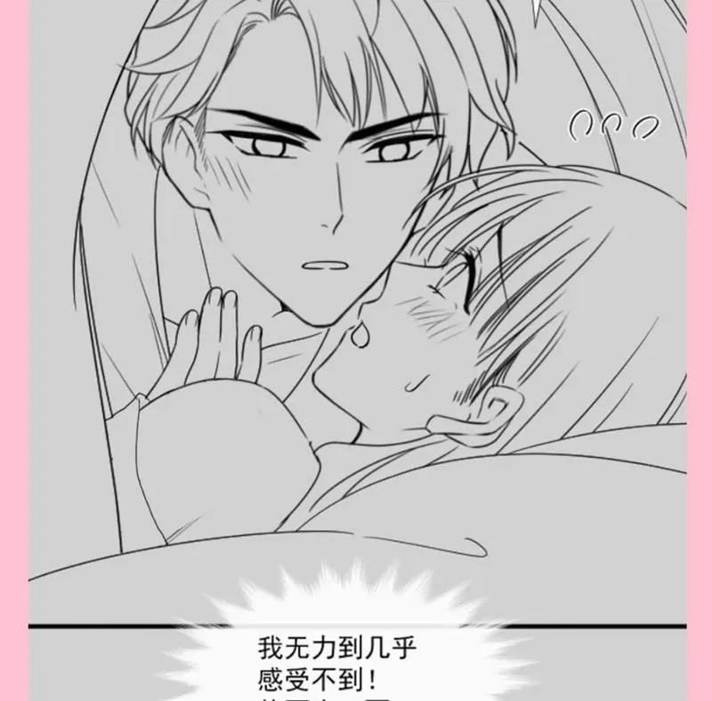 第89话 野兽的本性 第95页