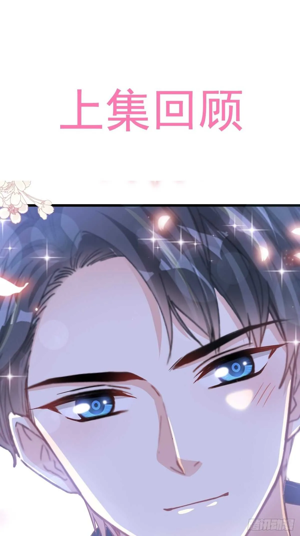 第91话 今晚还想推开的门 第1页