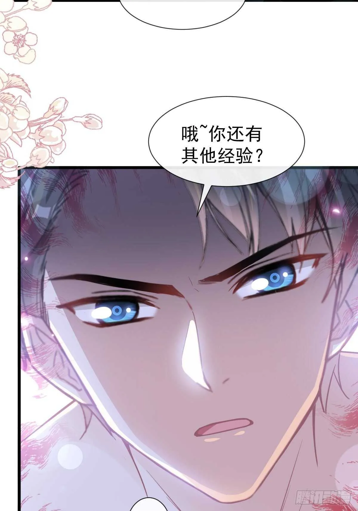 第91话 今晚还想推开的门 第6页