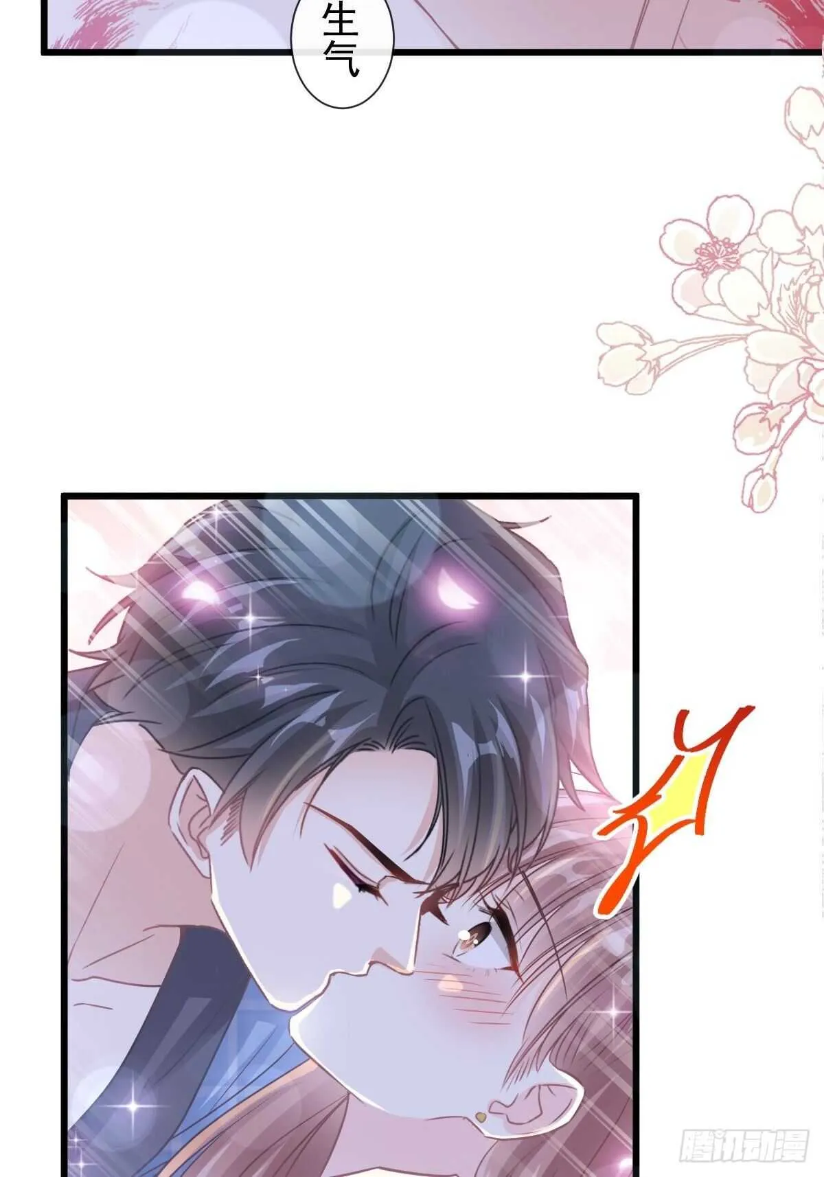 第91话 今晚还想推开的门 第7页