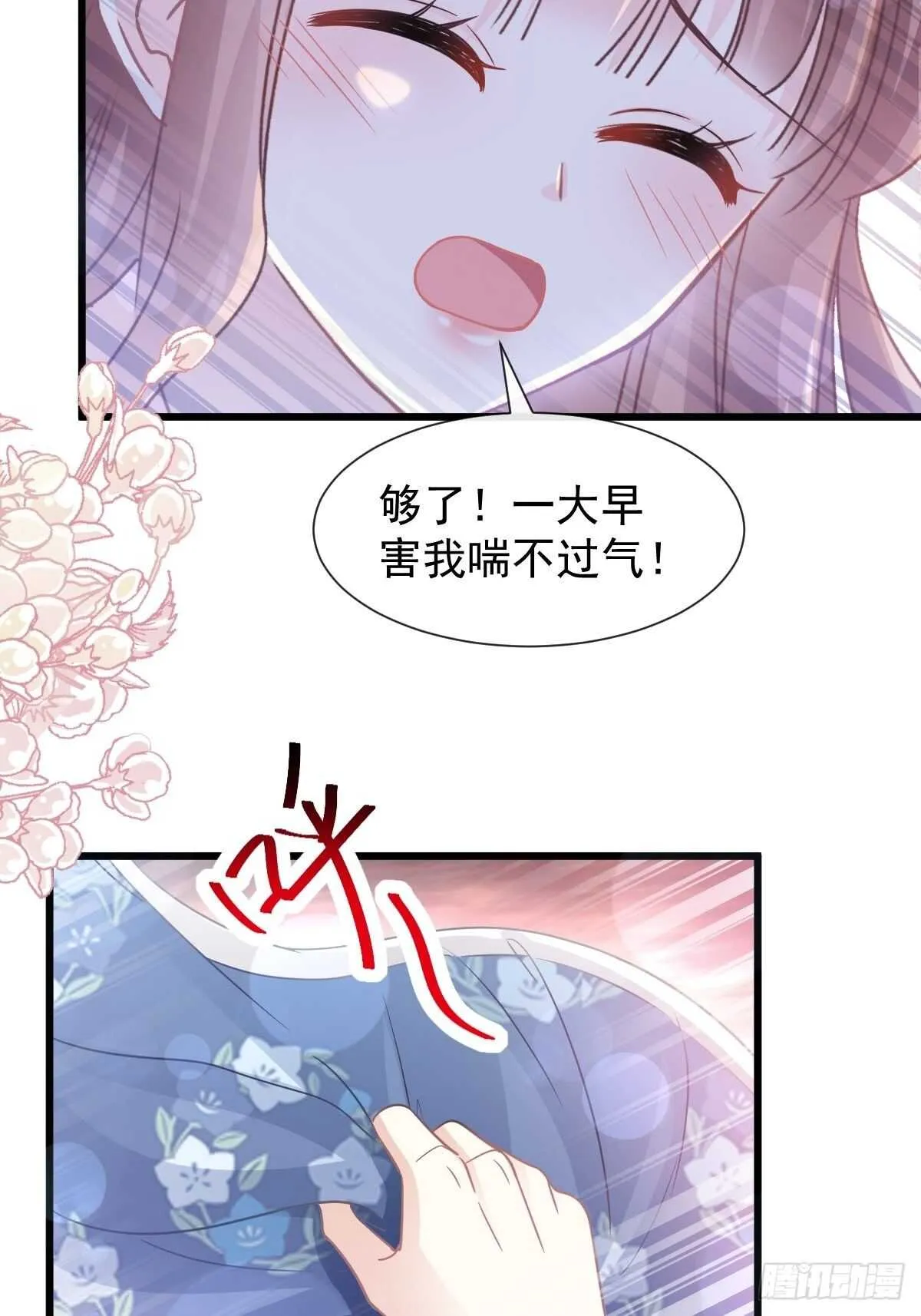 第91话 今晚还想推开的门 第10页