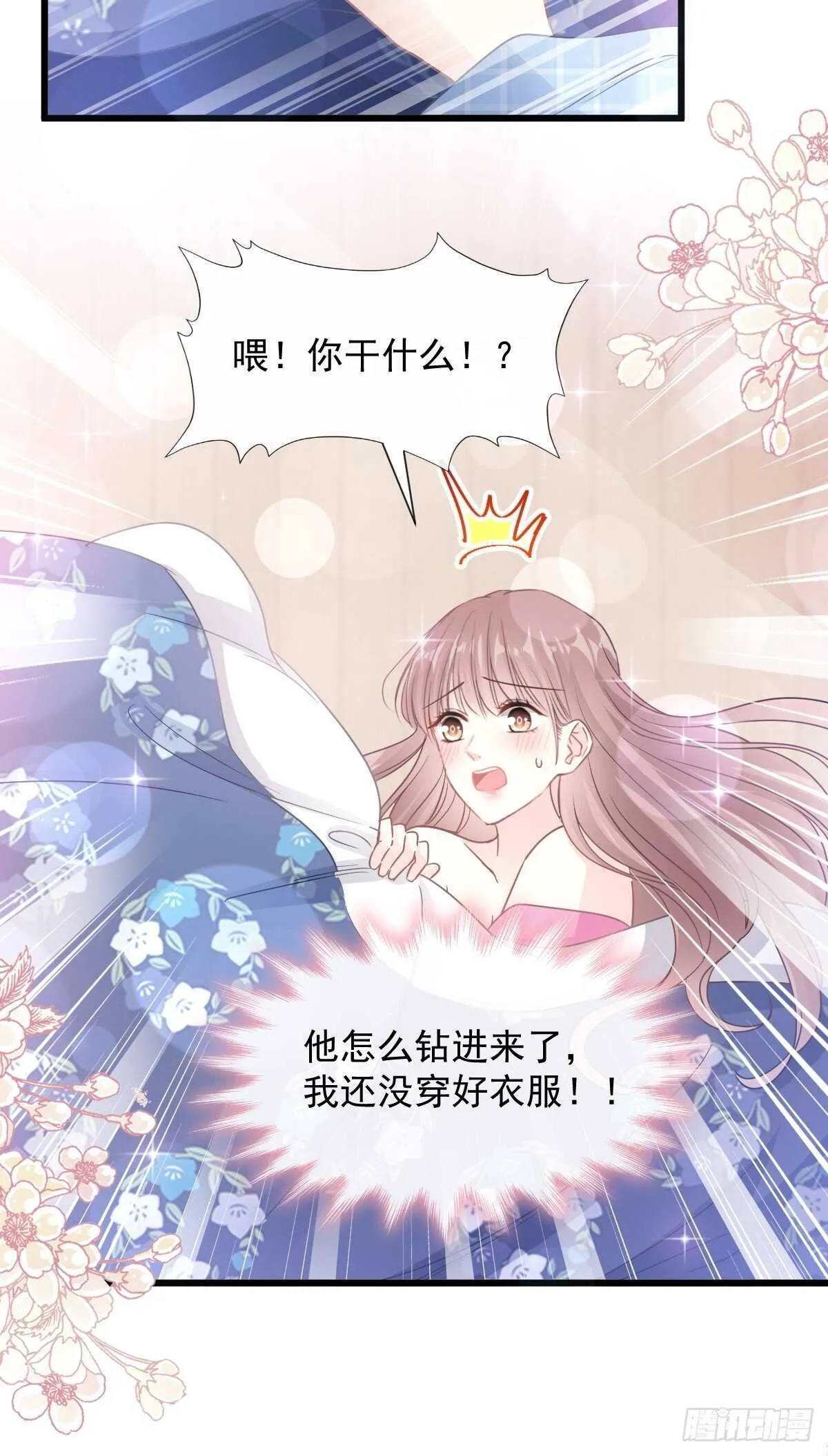第91话 今晚还想推开的门 第11页