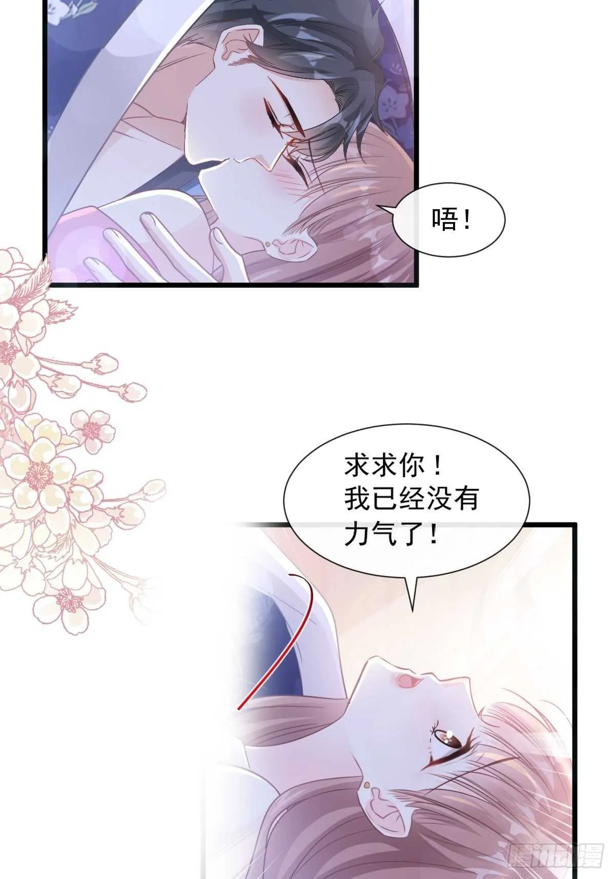 第91话 今晚还想推开的门 第15页