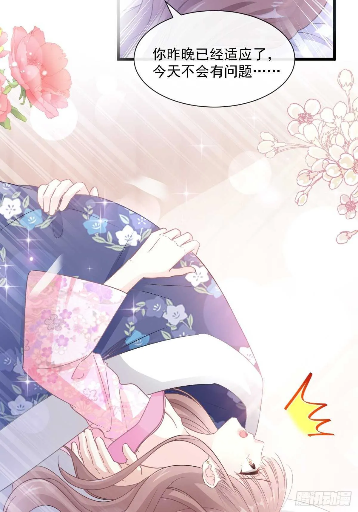第91话 今晚还想推开的门 第16页