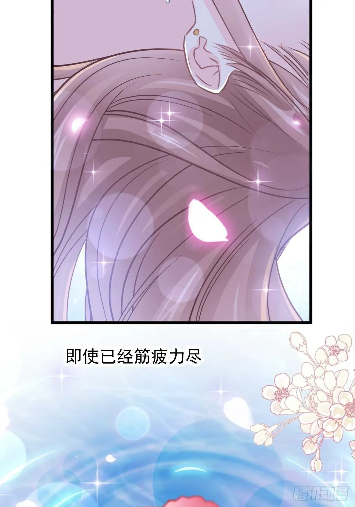 第91话 今晚还想推开的门 第18页