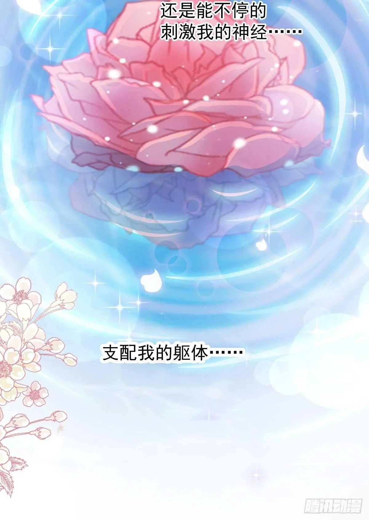 第91话 今晚还想推开的门 第19页