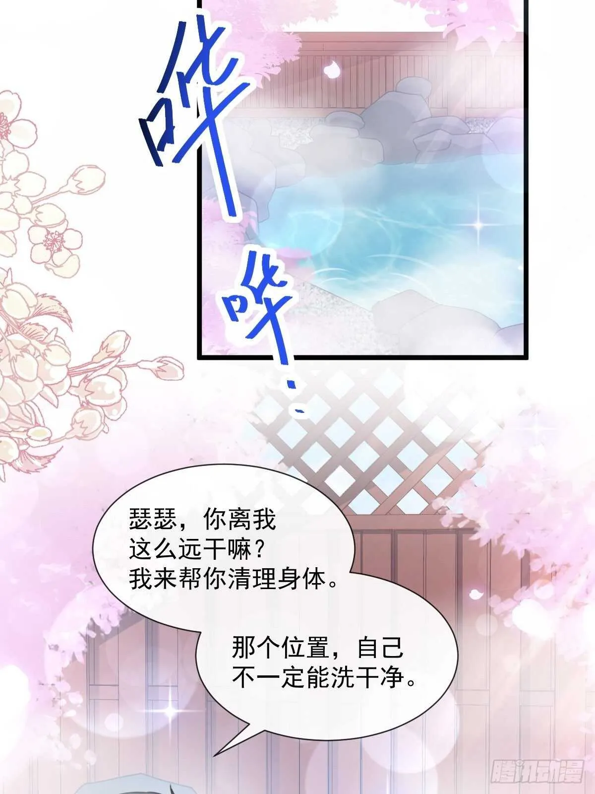 第91话 今晚还想推开的门 第21页