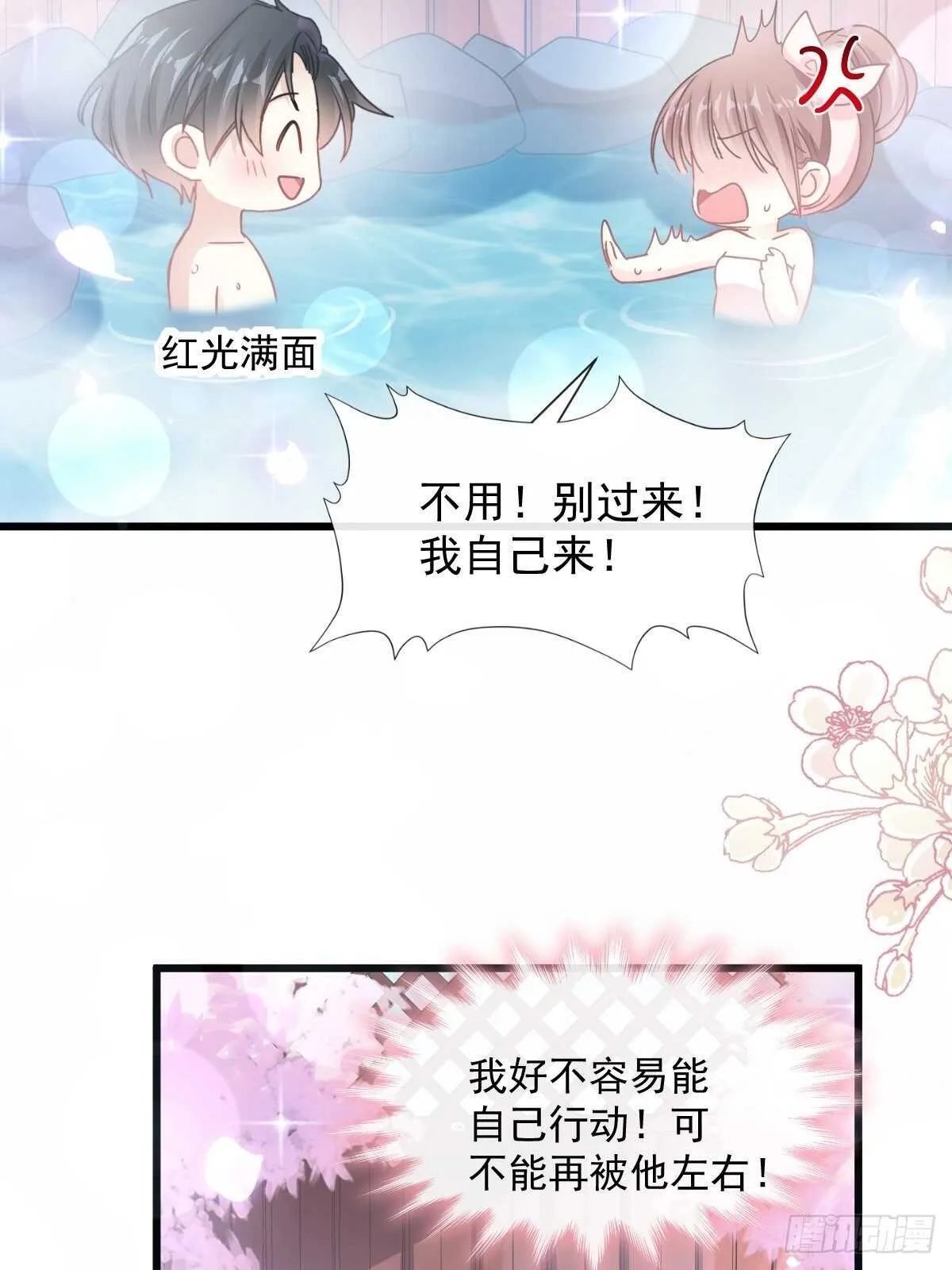 第91话 今晚还想推开的门 第22页
