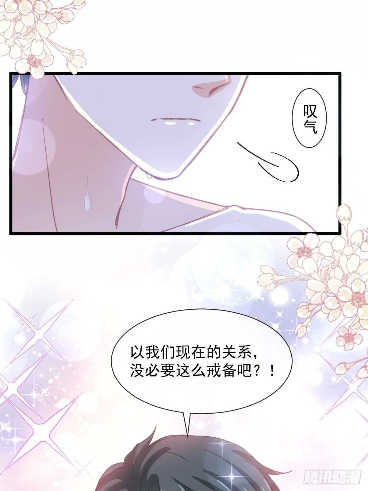 第91话 今晚还想推开的门 第24页