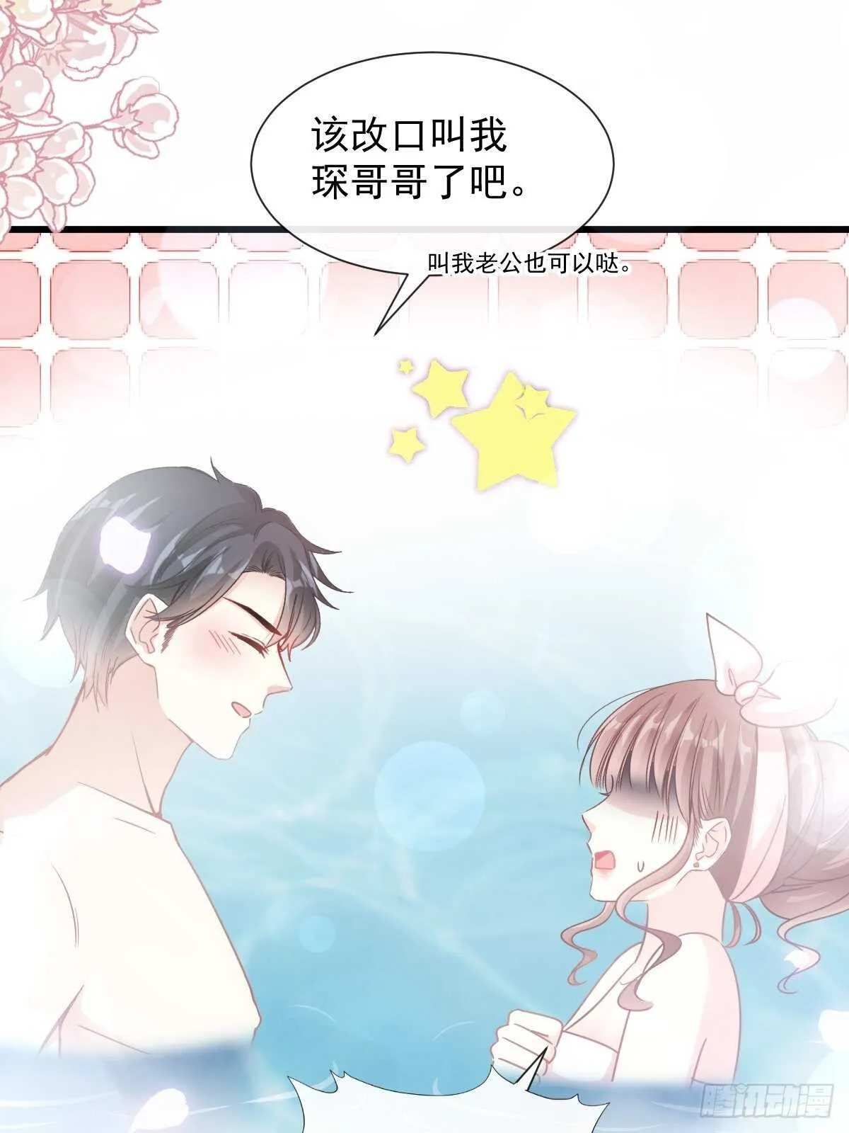 第91话 今晚还想推开的门 第26页