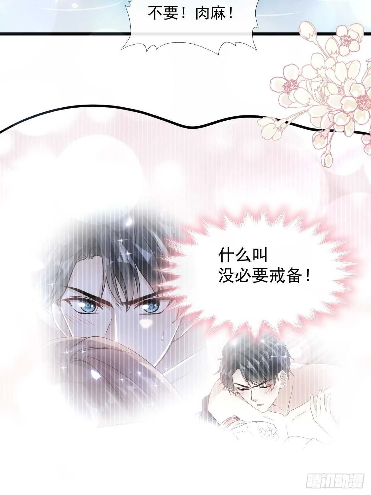 第91话 今晚还想推开的门 第27页