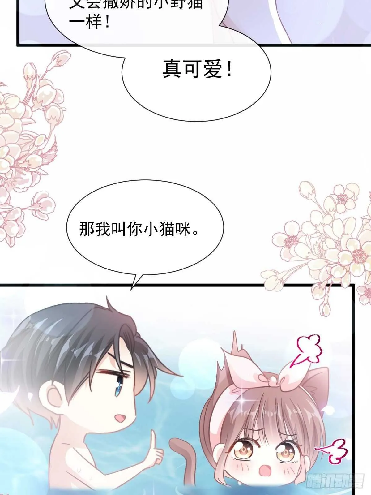 第91话 今晚还想推开的门 第31页
