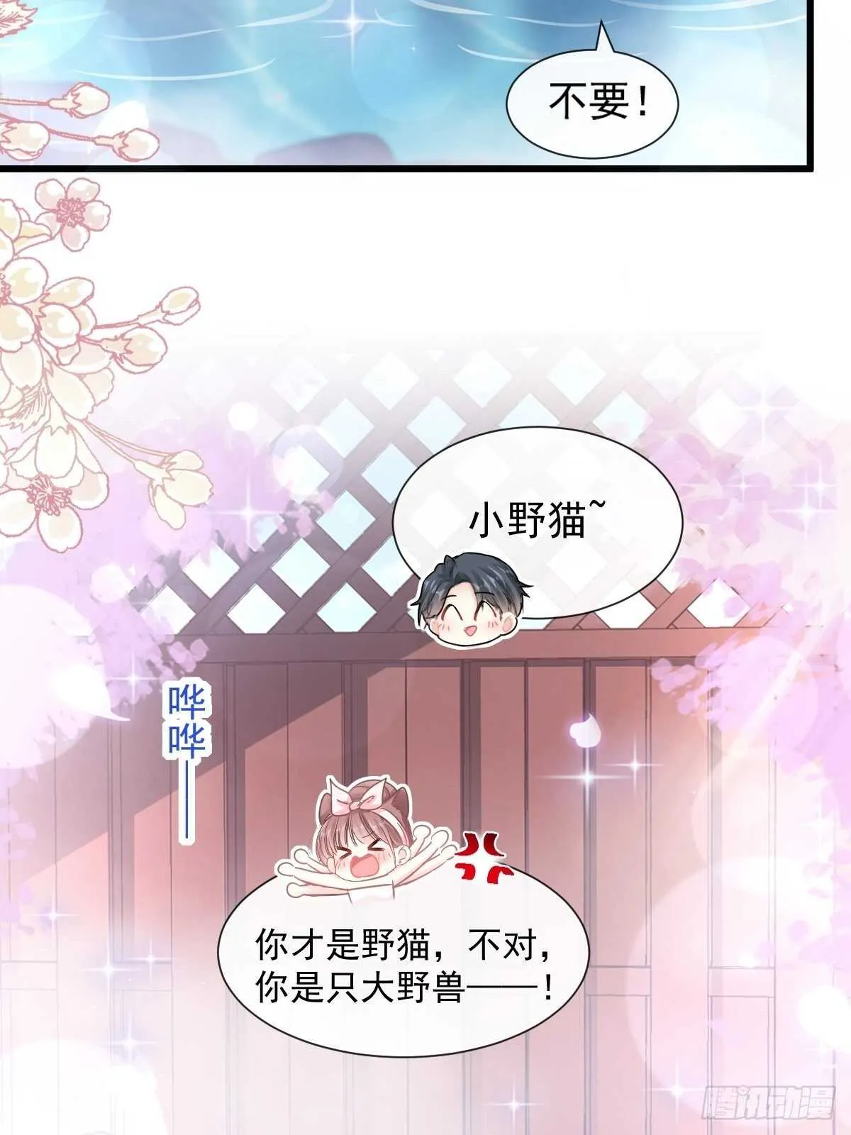 第91话 今晚还想推开的门 第32页