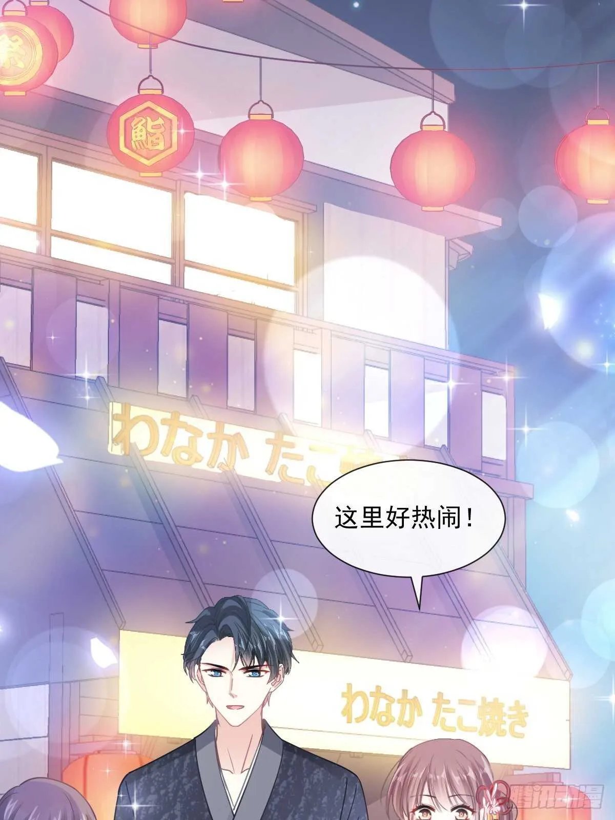 第91话 今晚还想推开的门 第35页