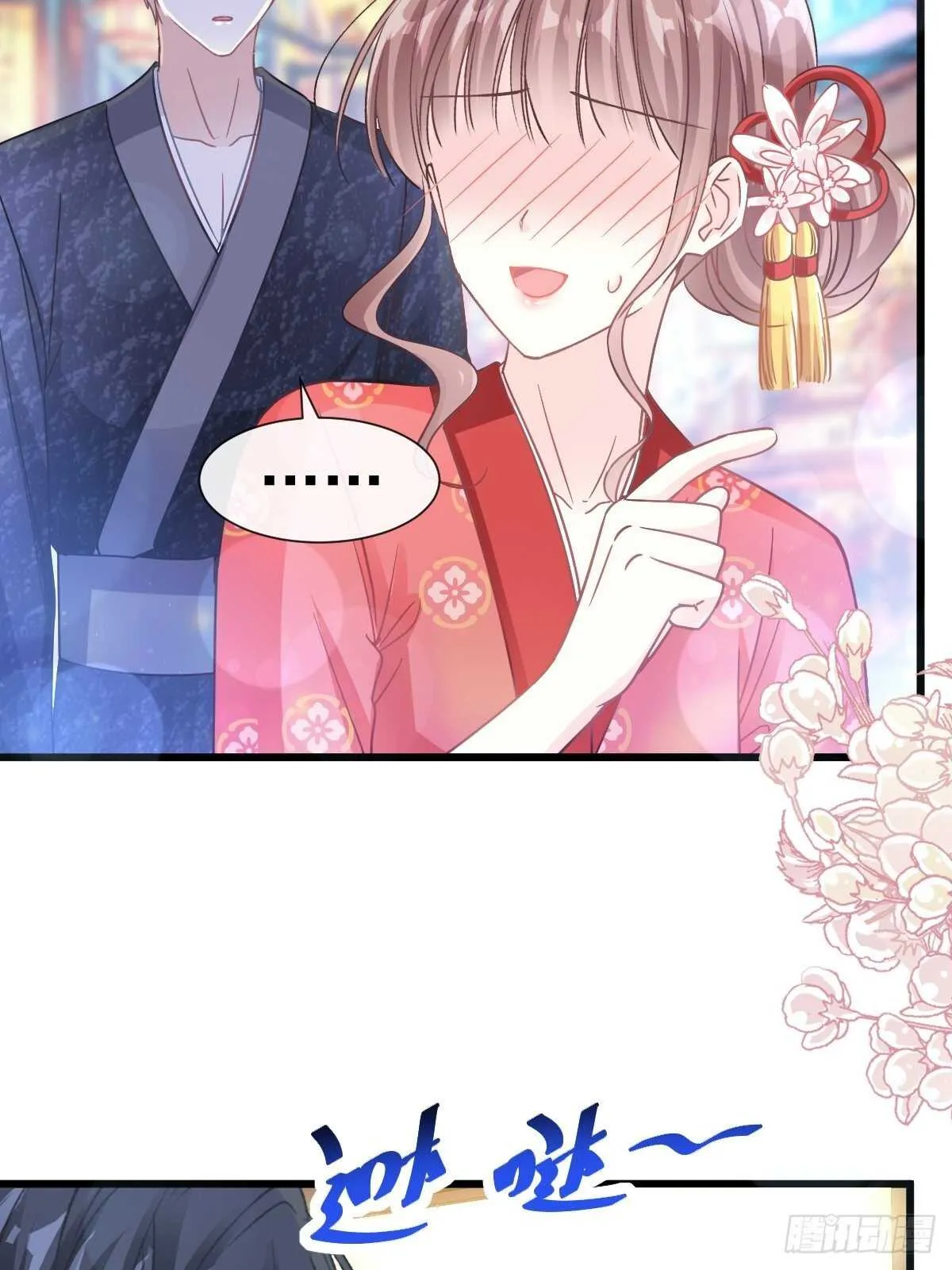 第91话 今晚还想推开的门 第41页