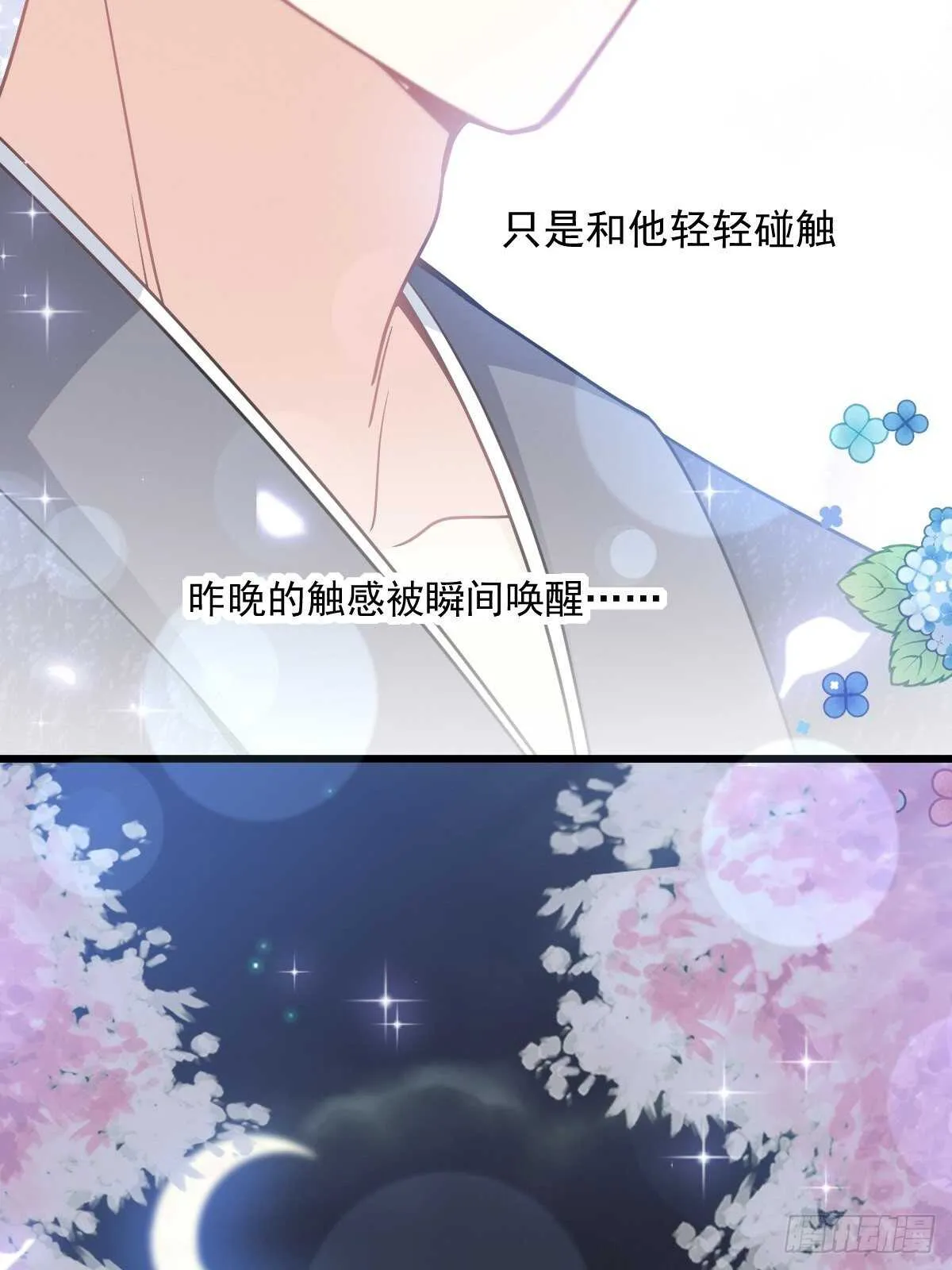 第91话 今晚还想推开的门 第45页