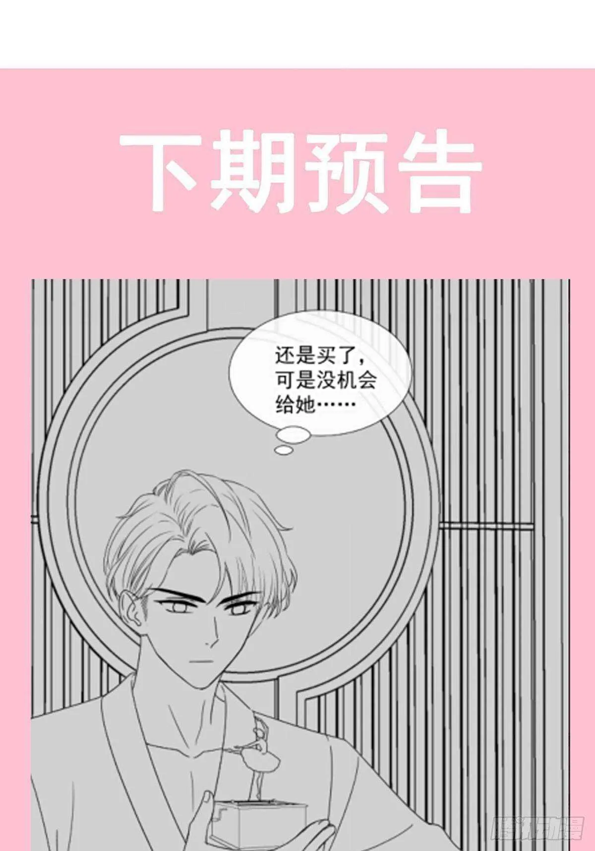 第91话 今晚还想推开的门 第48页