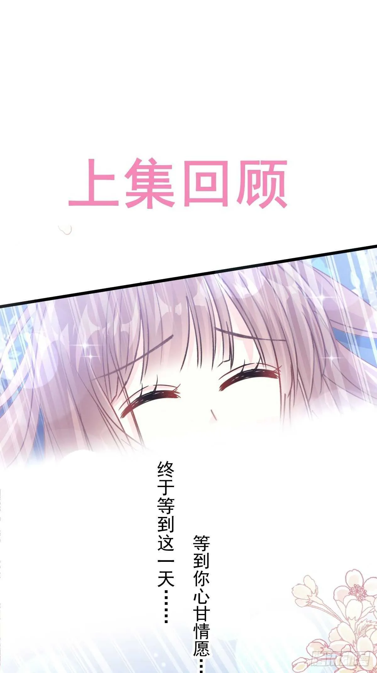 第90话 你和谁有经验？ 第1页