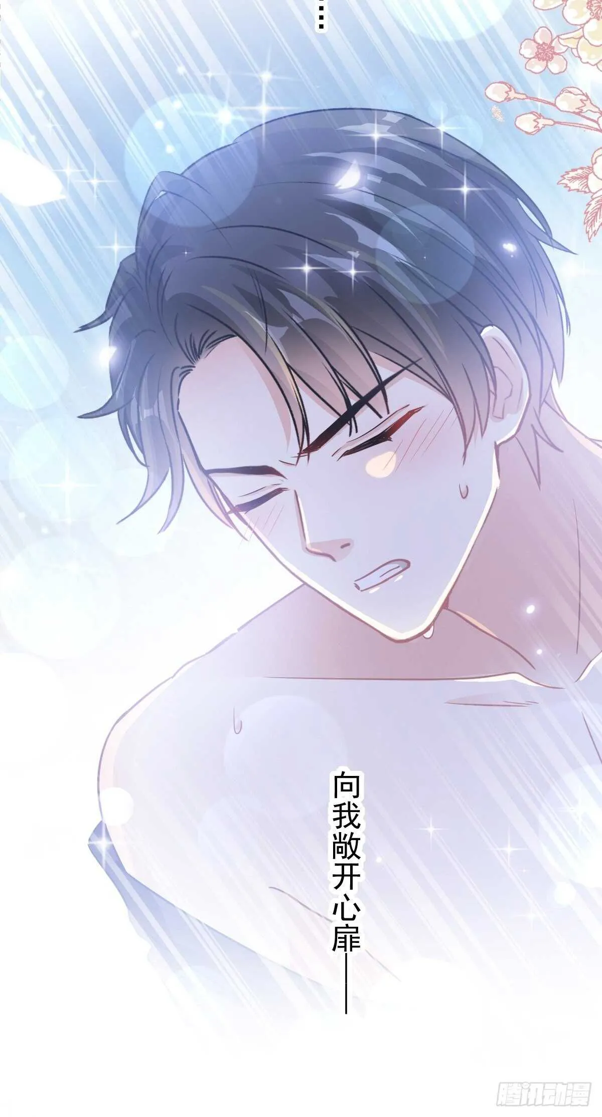 第90话 你和谁有经验？ 第2页