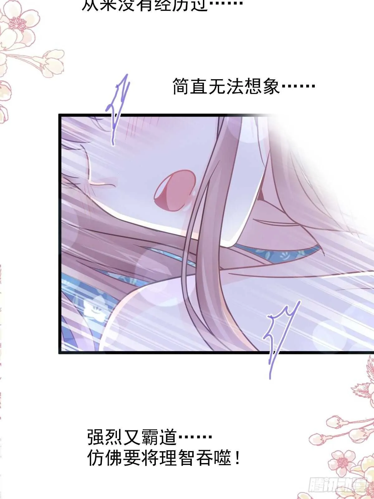 第90话 你和谁有经验？ 第7页
