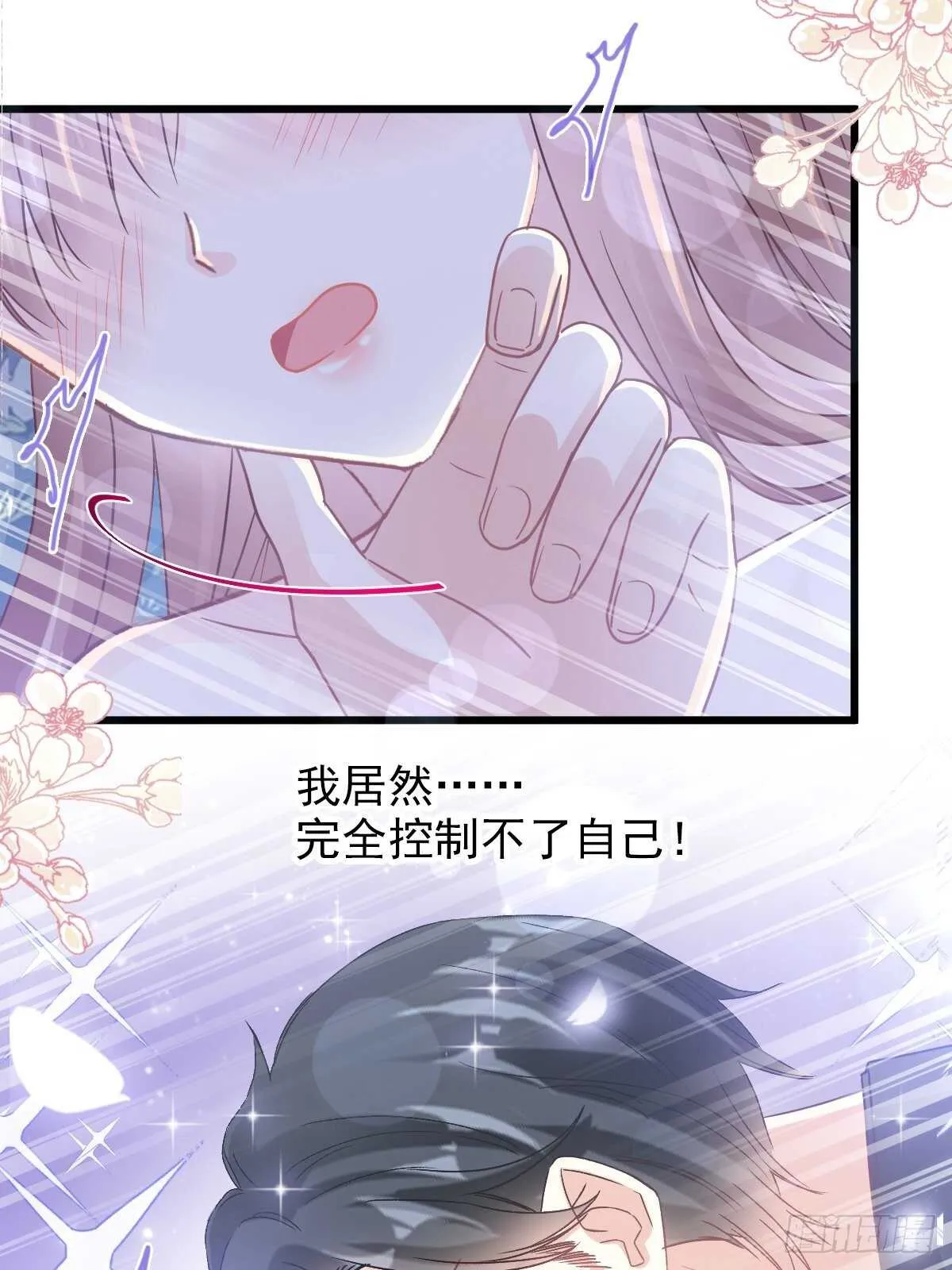 第90话 你和谁有经验？ 第8页