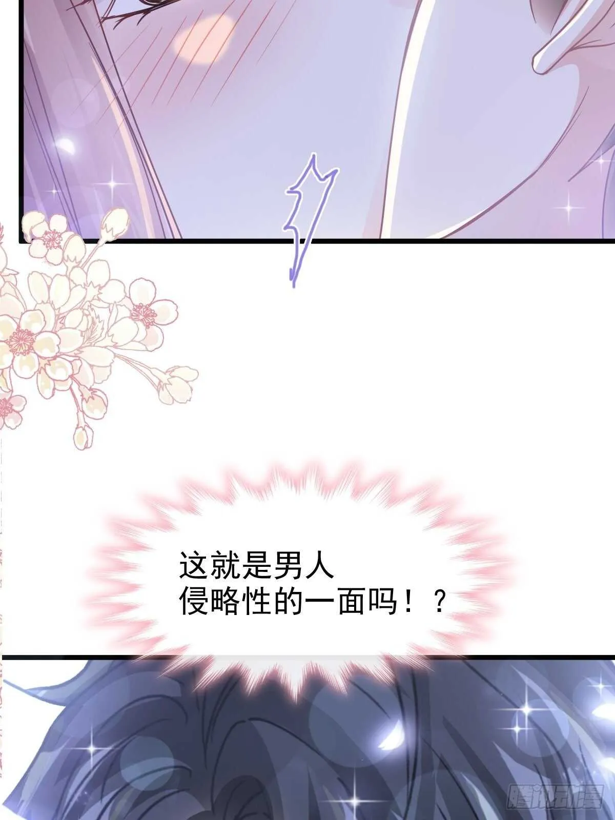 第90话 你和谁有经验？ 第10页