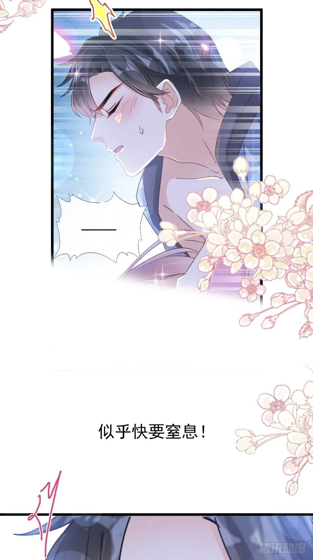 第90话 你和谁有经验？ 第14页