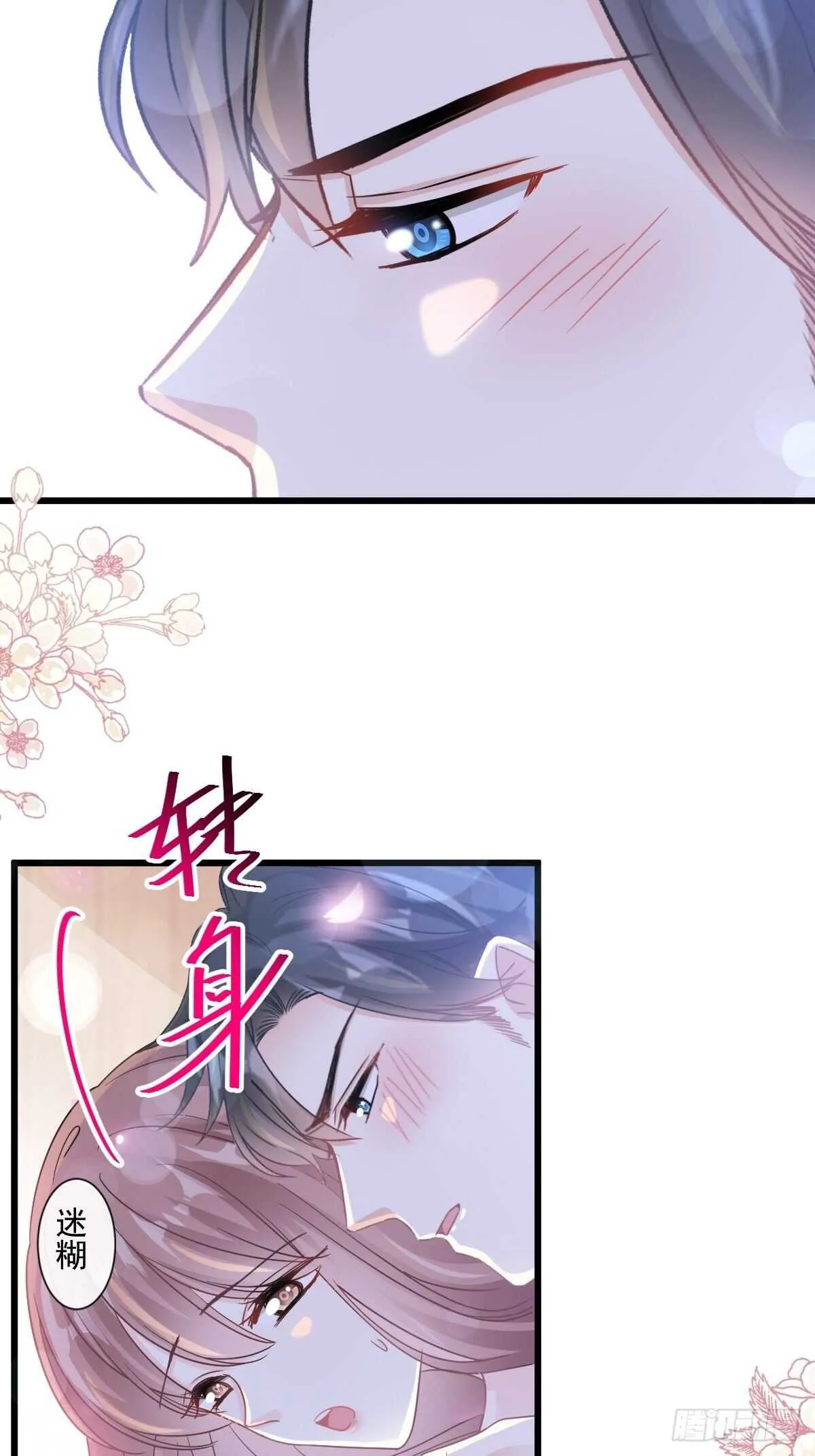 第90话 你和谁有经验？ 第15页