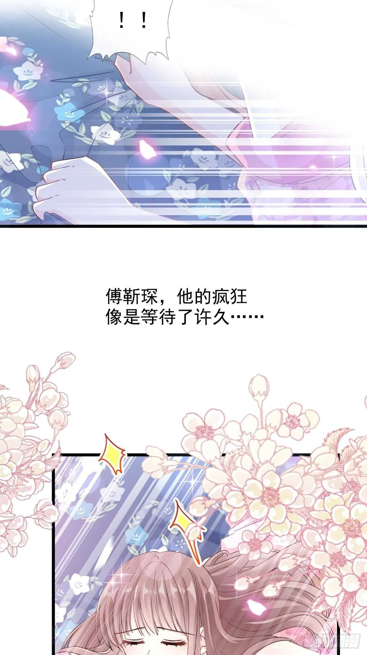 第90话 你和谁有经验？ 第17页