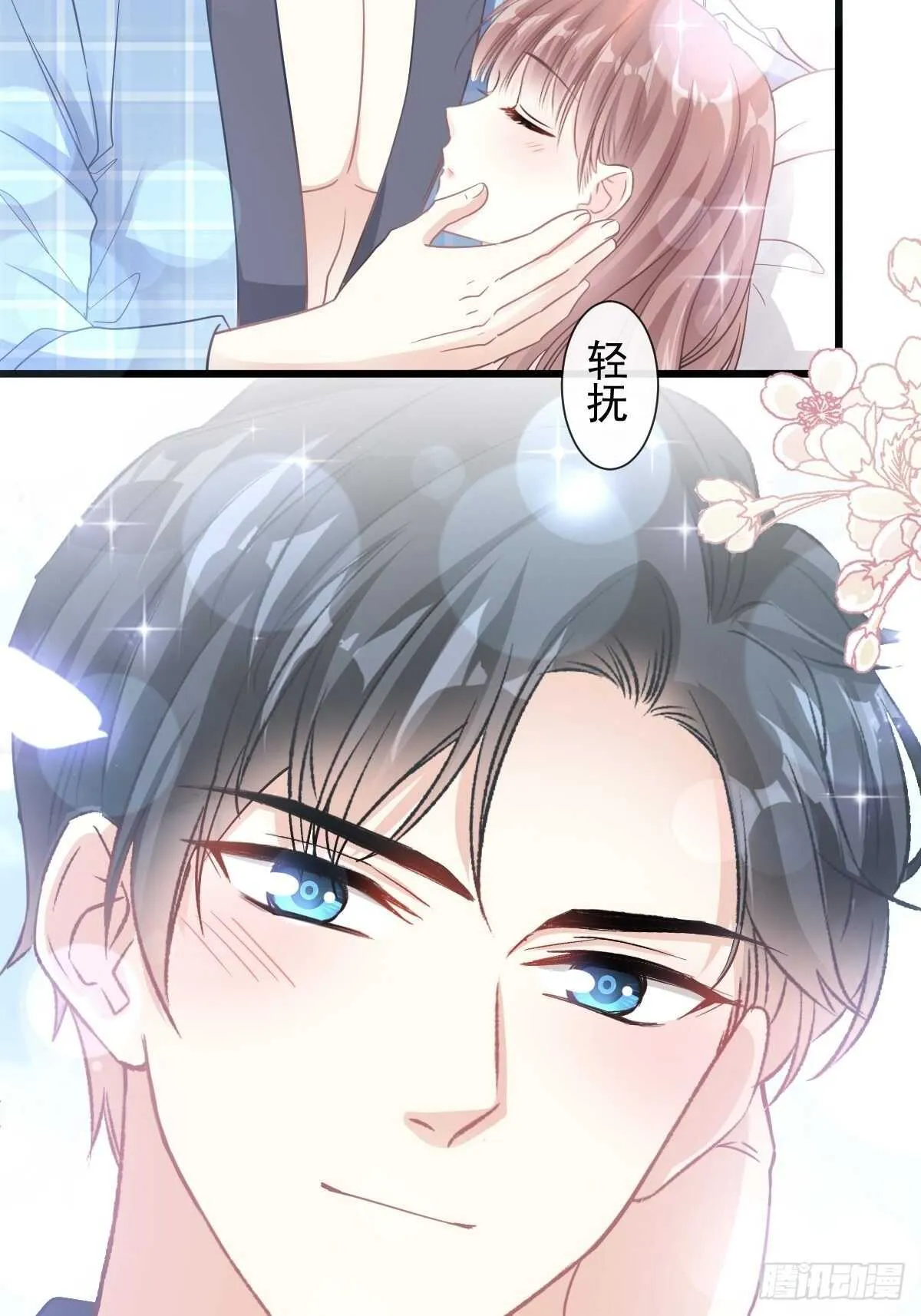第90话 你和谁有经验？ 第21页